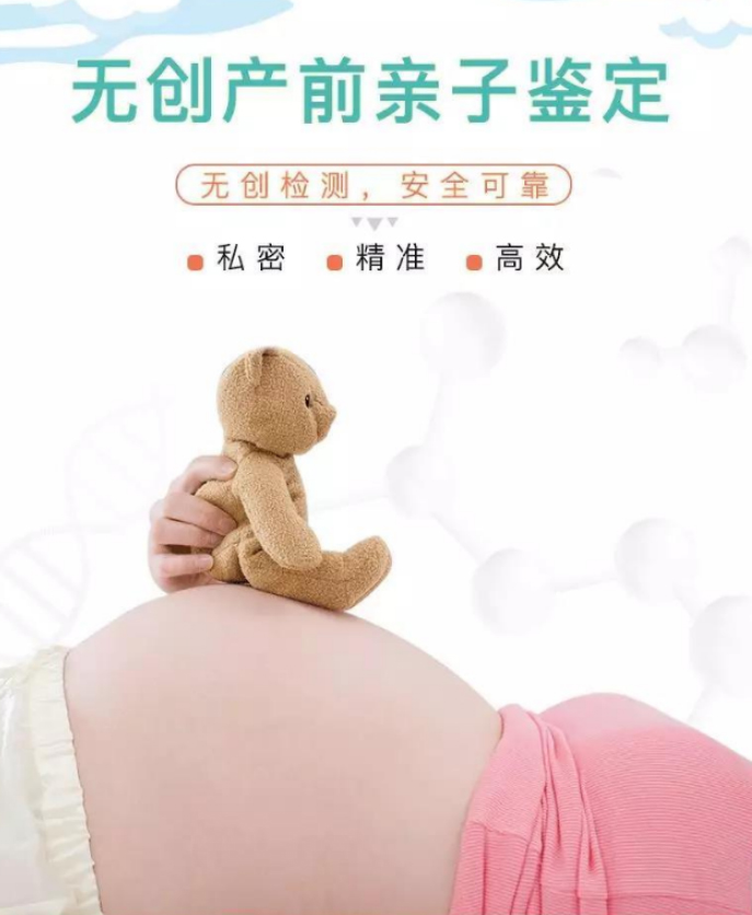 重庆孕期亲子鉴定在哪个地方做,重庆产前亲子鉴定出结果要多久