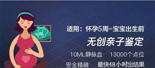 重庆怀孕了如何做血缘检测,重庆孕期亲子鉴定基本流程